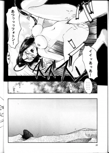 [Road Block (Takimoto Satoru)] Brick (Photon) - page 19