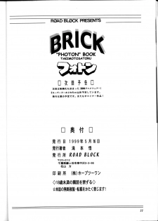 [Road Block (Takimoto Satoru)] Brick (Photon) - page 21