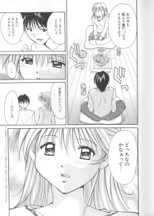 [Setsuna] Love Romance - page 23