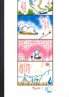 [Setsuna] Love Romance - page 5