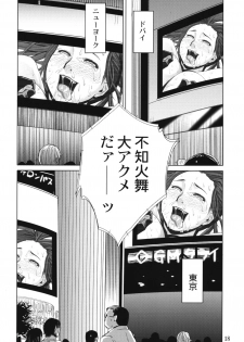 (C76) [Eromafia (Edo Shigezu)] Yojigen Sappou Combi vs Shiranui Mai Round 2 (Kinnikuman, King of Fighters) - page 17