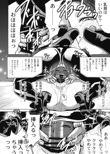 (C76) [Eromafia (Edo Shigezu)] Yojigen Sappou Combi vs Shiranui Mai Round 2 (Kinnikuman, King of Fighters) - page 9