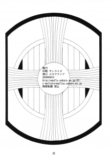 (C76) [Eromafia (Edo Shigezu)] Yojigen Sappou Combi vs Shiranui Mai Round 2 (Kinnikuman, King of Fighters) - page 25