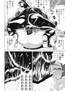 (C76) [Eromafia (Edo Shigezu)] Yojigen Sappou Combi vs Shiranui Mai Round 2 (Kinnikuman, King of Fighters) - page 15