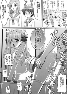 (C76) [Espanya Koubou (Espanya)] Nodocchi Fuuka (Saki, Yotsubato!) - page 5