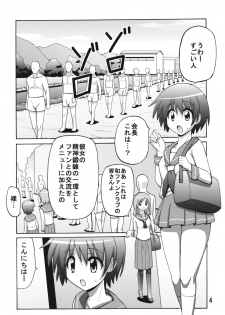 (C76) [Espanya Koubou (Espanya)] Nodocchi Fuuka (Saki, Yotsubato!) - page 3