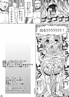(C76) [Espanya Koubou (Espanya)] Nodocchi Fuuka (Saki, Yotsubato!) - page 41