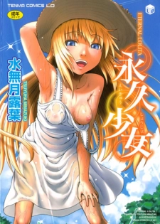 [Minazuki Tsuyuha] Eikyuu Shoujo - Eternal Lolita Ch. 1-3+Extra (White Over White) [English] [HT Manga]