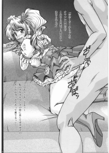(COMIC1☆3) [Parupunte (Fukada Takushi)] Mogitate Fresh! (Fresh Precure!) - page 11