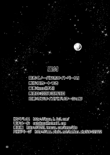 (C76) [Skirt Tsuki (keso)] No Panties White Base (Mobile Suit Gundam) [English] [RedComet] - page 28