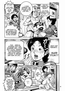 (C76) [Skirt Tsuki (keso)] No Panties White Base (Mobile Suit Gundam) [English] [RedComet] - page 14