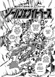(C76) [Skirt Tsuki (keso)] No Panties White Base (Mobile Suit Gundam) [English] [RedComet] - page 5