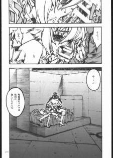 [PIGGSTAR (Nagoya Shachihachi)] ATTACKFORM (Various) - page 7