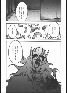 [PIGGSTAR (Nagoya Shachihachi)] ATTACKFORM (Various) - page 30