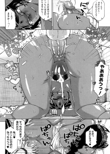 [Takatsu] Sore wa Rekishi ni Kakanai de! - page 41
