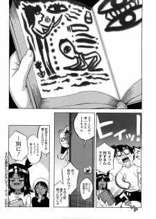 [Takatsu] Sore wa Rekishi ni Kakanai de! - page 47