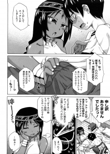 [Takatsu] Sore wa Rekishi ni Kakanai de! - page 29