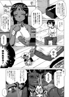[Takatsu] Sore wa Rekishi ni Kakanai de! - page 28