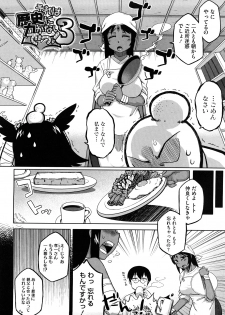 [Takatsu] Sore wa Rekishi ni Kakanai de! - page 49