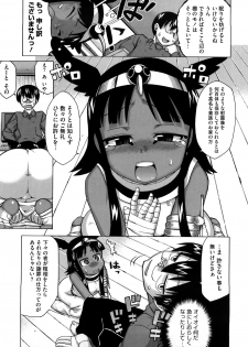 [Takatsu] Sore wa Rekishi ni Kakanai de! - page 10