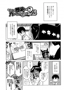 [Takatsu] Sore wa Rekishi ni Kakanai de! - page 46