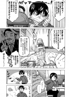 [Takatsu] Sore wa Rekishi ni Kakanai de! - page 6