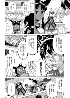 [Takatsu] Sore wa Rekishi ni Kakanai de! - page 9