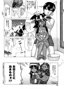 [Takatsu] Sore wa Rekishi ni Kakanai de! - page 25