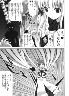 (C74) [40010 1-GO (40010Prototype)] Fate-chan ha Yappari Shiawase (Mahou Shoujo Lyrical Nanoha) - page 14