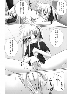 (C74) [40010 1-GO (40010Prototype)] Fate-chan ha Yappari Shiawase (Mahou Shoujo Lyrical Nanoha) - page 5