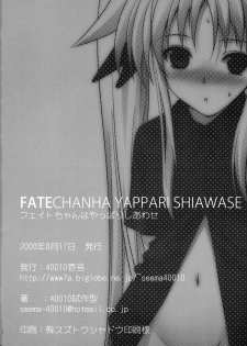 (C74) [40010 1-GO (40010Prototype)] Fate-chan ha Yappari Shiawase (Mahou Shoujo Lyrical Nanoha) - page 25