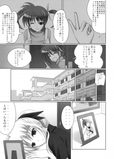 (C74) [40010 1-GO (40010Prototype)] Fate-chan ha Yappari Shiawase (Mahou Shoujo Lyrical Nanoha) - page 4