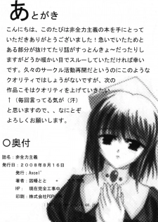 (C74) [Axcel' (Inaba Toto, Mizunaga Yumeo)] Hizenryoku Shugi (Code Geass) - page 24