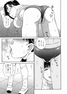 [Akihiko] H na Rakuen Bishoujo Koukan Nikki - page 29