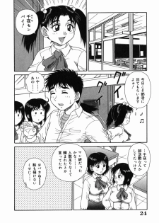 [Akihiko] H na Rakuen Bishoujo Koukan Nikki - page 24