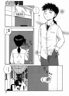 [Akihiko] H na Rakuen Bishoujo Koukan Nikki - page 7