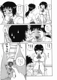 [Akihiko] H na Rakuen Bishoujo Koukan Nikki - page 47