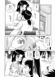 [Akihiko] H na Rakuen Bishoujo Koukan Nikki - page 16