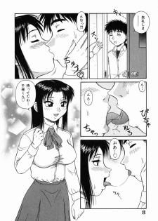 [Akihiko] H na Rakuen Bishoujo Koukan Nikki - page 8