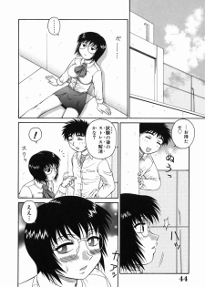 [Akihiko] H na Rakuen Bishoujo Koukan Nikki - page 44