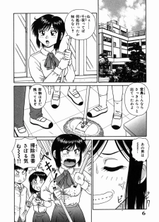 [Akihiko] H na Rakuen Bishoujo Koukan Nikki - page 6