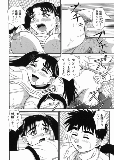 [Akihiko] H na Rakuen Bishoujo Koukan Nikki - page 38
