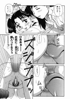 [Akihiko] H na Rakuen Bishoujo Koukan Nikki - page 37