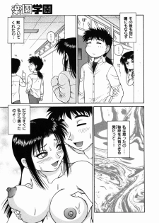 [Akihiko] H na Rakuen Bishoujo Koukan Nikki - page 11