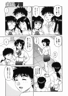 [Akihiko] H na Rakuen Bishoujo Koukan Nikki - page 43