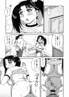 [Akihiko] H na Rakuen Bishoujo Koukan Nikki - page 35