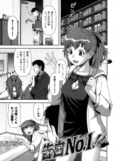 [Yasohachi Ryo] Virgin Room - page 26