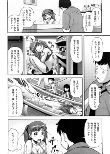 [Yasohachi Ryo] Virgin Room - page 29