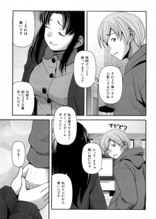 [Yasohachi Ryo] Virgin Room - page 46