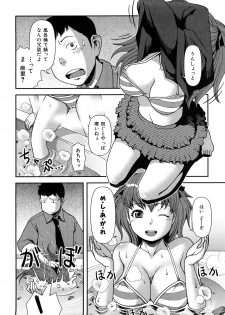 [Yasohachi Ryo] Virgin Room - page 27